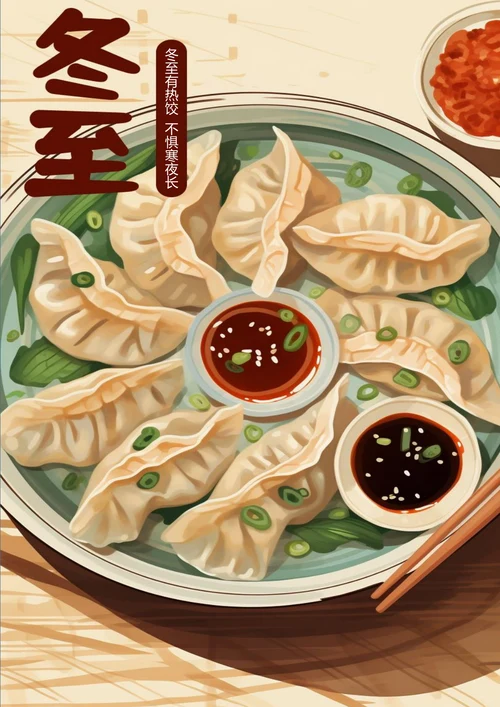 冬至吃饺子冬至海报