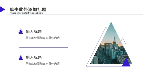 深蓝科技风发射三角PPT模板