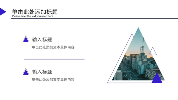 深蓝科技风发射三角PPT模板