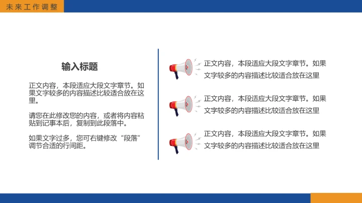 物流行业仓储物流运输管理方案项目规划工作汇报通用PPT模版