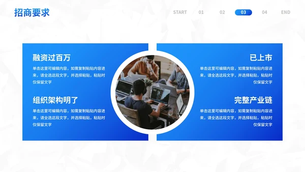 实景建筑高级现代招商引资计划书PPT模板