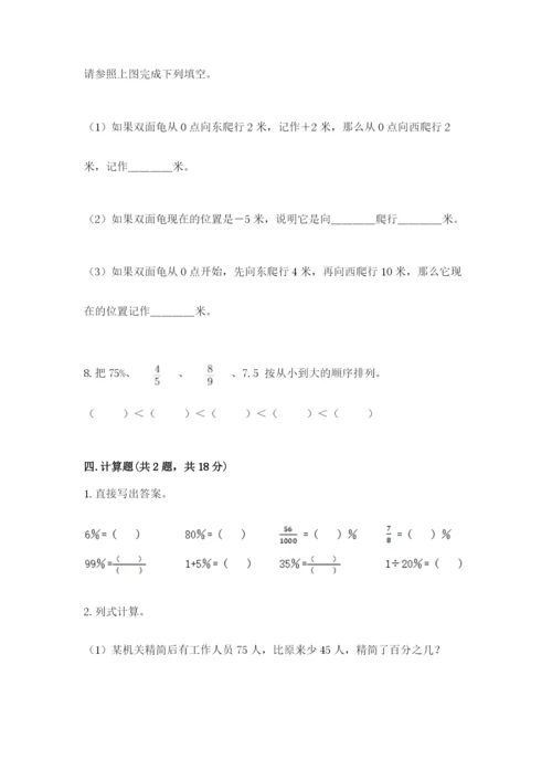 六年级下册数学期末测试卷精品【能力提升】.docx