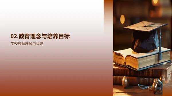 铭记历程，筑梦未来