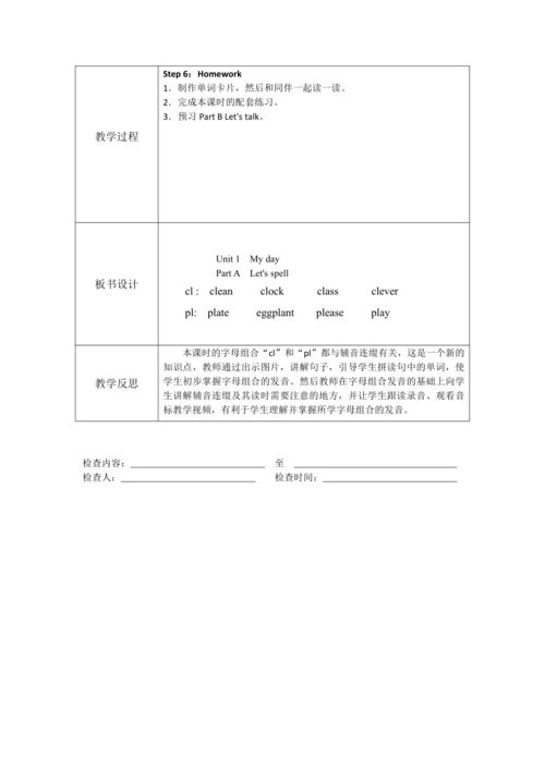 人教版(PEP)五年级下册英语 Unit 1 -Recycle1教案（含核心素养目标和反思）