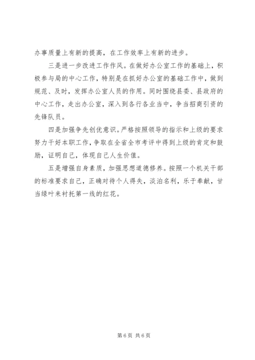 人秘股工作总结.docx