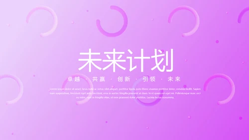 粉色公司品牌产品介绍宣传通用PPT动态模板