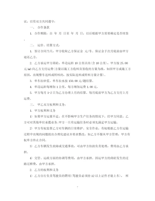 2023年简单的混凝土运输合同5篇.docx