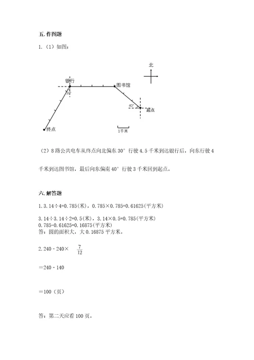 小学六年级上册数学期末考试试卷各版本