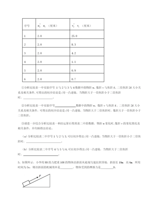 强化训练内蒙古翁牛特旗乌丹第一中学物理八年级下册期末考试专题测试B卷（附答案详解）.docx