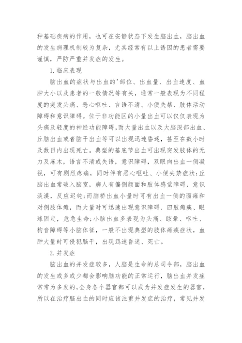 病例分析报告.docx