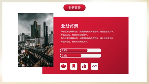 实景励志起跑场景个人述职报告PPT模板