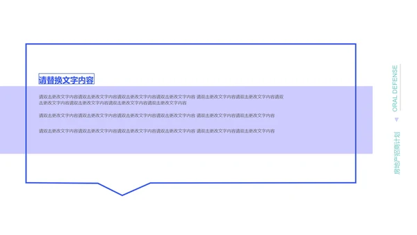 浅紫色简约风房产招商计划PPT模板