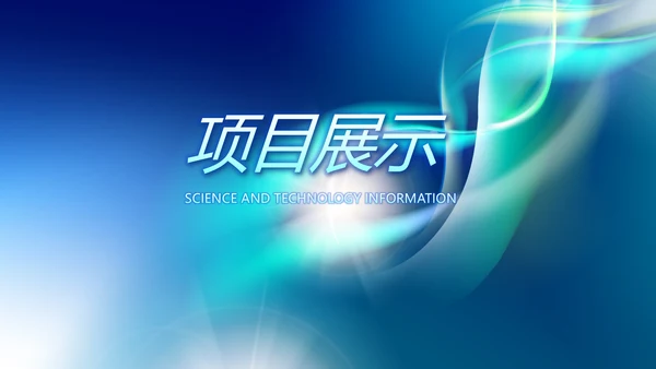 蓝色商务医疗科技工作总结动态PPT模板
