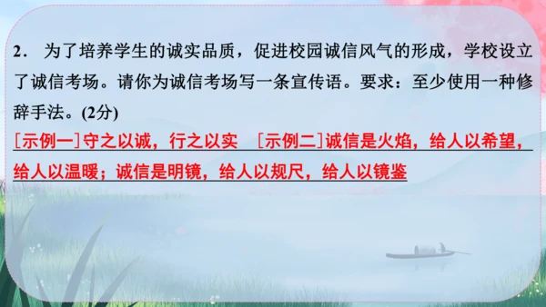 8《世说新语》二则 课件