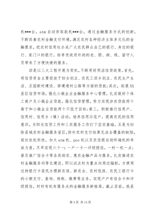 党的18届三中全会精神辅导报告.docx