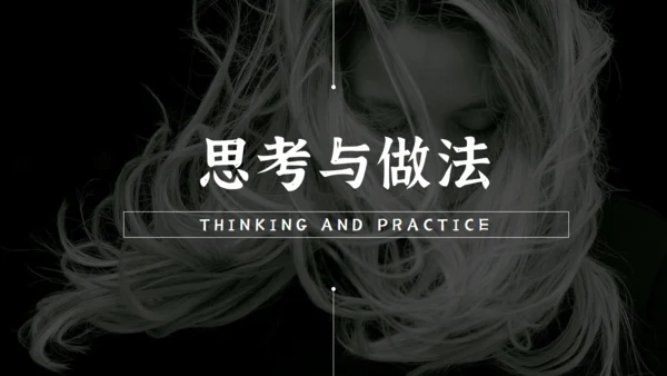 暗黑色网红经济通用PPT模板
