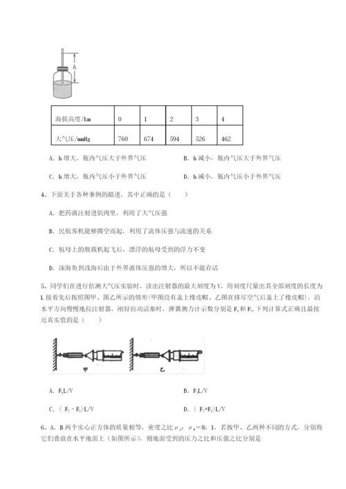 滚动提升练习湖南长沙市实验中学物理八年级下册期末考试同步测试试卷（含答案详解）.docx