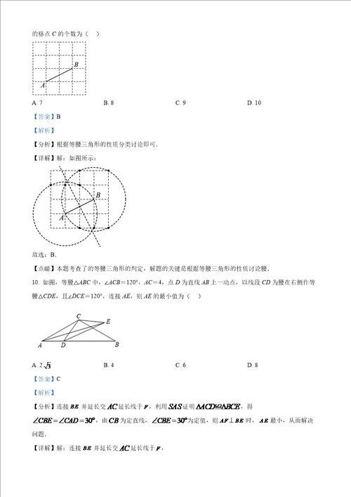 湖北省武汉市洪山区20212022学年八年级上学期期末数学试题原卷版