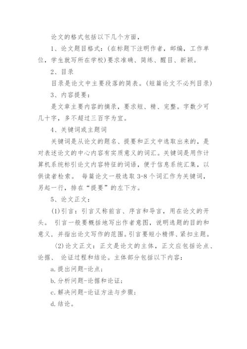期刊论文.docx