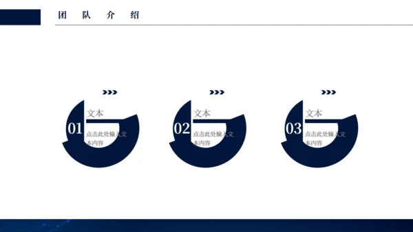 商务全球化科技蓝线条商业计划书通用PPT模板