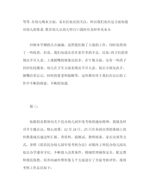 精编之幼儿园年终教学工作总结优秀范文2).docx