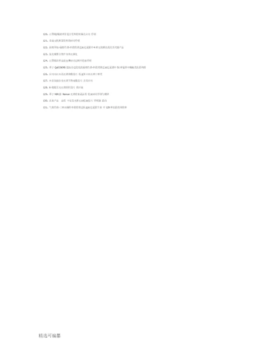 电大毕业论文题目.docx