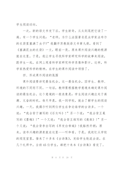 小学语文教师工作心得体会700字10篇.docx