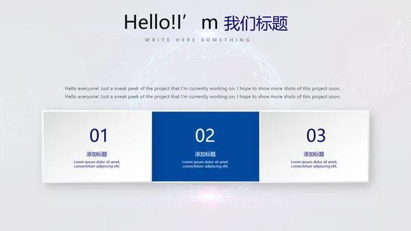 蓝色科技网络信息软件科技商务动态PPT
