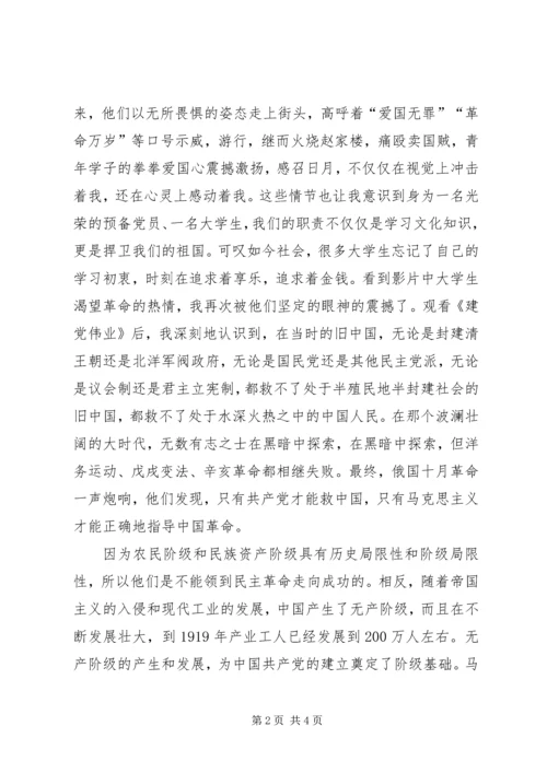 建党八十七周年党员思想汇报 (5).docx