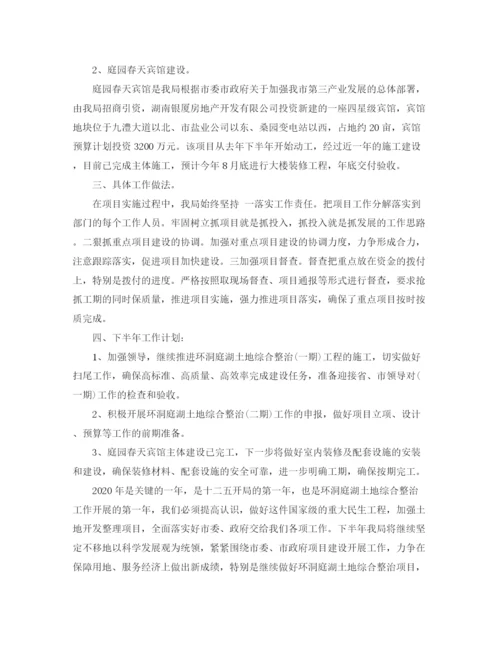 精编之项目建设年度个人工作总结范文.docx