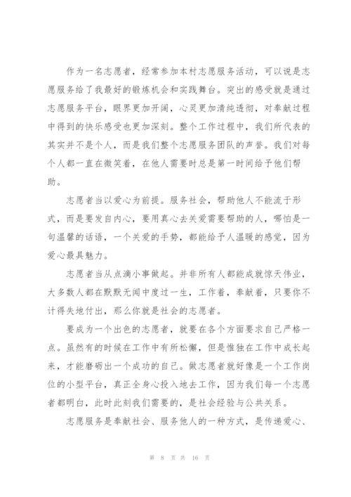 寒假志愿者服务心得体会范文5篇.docx