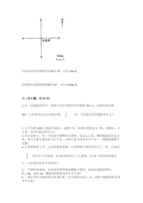 甘肃省【小升初】2023年小升初数学试卷带答案（模拟题）.docx