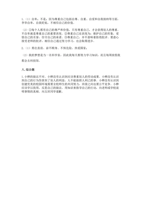 六年级下册道德与法治 《期末测试卷》含答案下载.docx