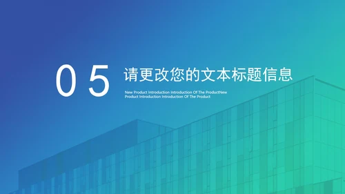 蓝绿渐变商务融资计划书方案PPT模板