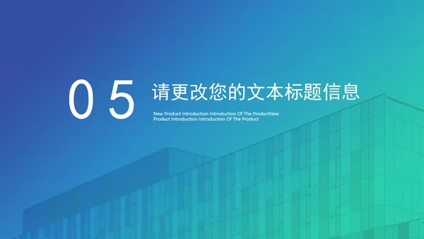 蓝绿渐变商务融资计划书方案PPT模板