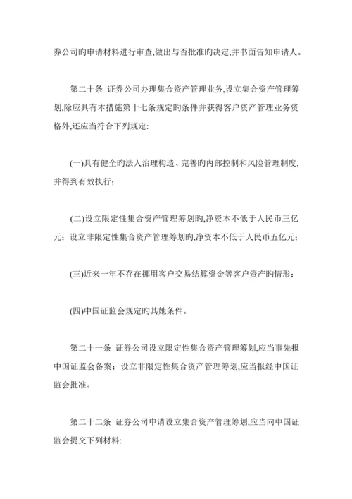 公司固定资产管理新版制度汇编(37).docx