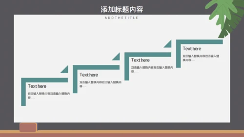 教育行业述职报告通用PPT模板