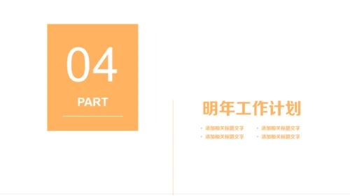 IPAD全球移动互联网云计算通用PPT模板