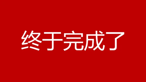 婚礼发布会快闪动画通用PPT模板