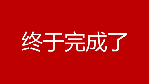 婚礼发布会快闪动画通用PPT模板