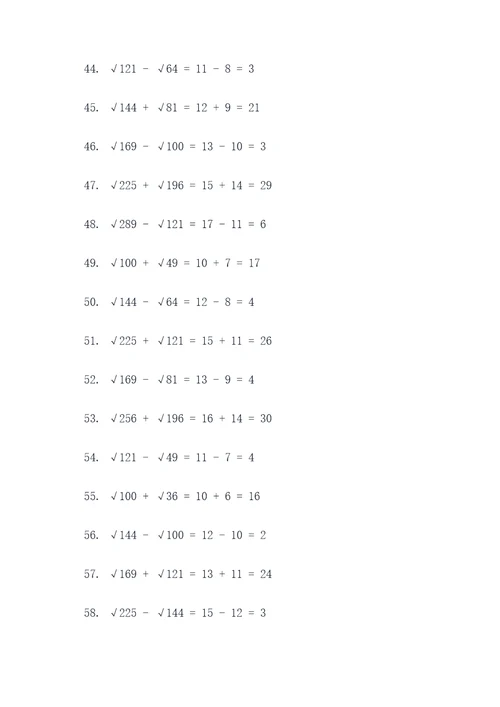 实数平方根加减法计算题