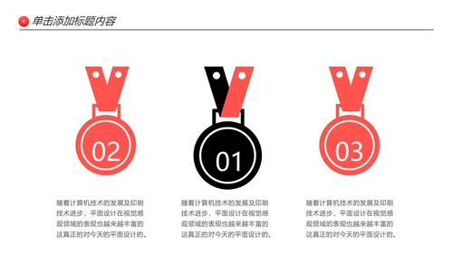 温馨爱心公益奉献关爱儿童老人PPT模板