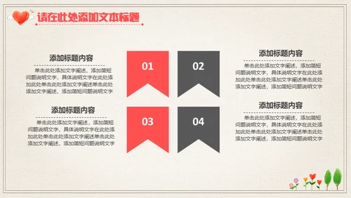 手绘爱心公益宣传通用PPT模板