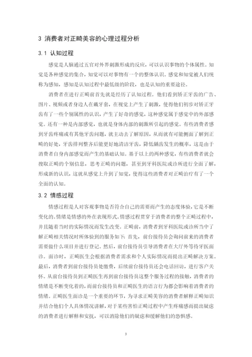 201651402003谭雪盈毕业论文.docx