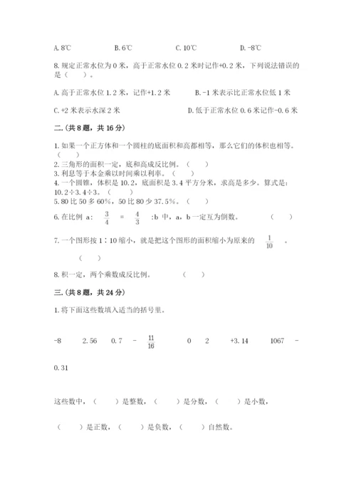 苏教版数学小升初模拟试卷及答案（精选题）.docx