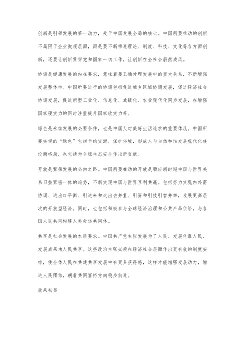 了解中国未来发展的密码.docx