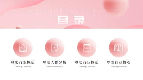 母婴幼儿早教新生儿护理月子中心通用PPT模板