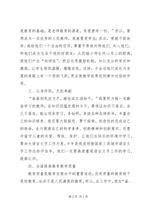 学习教育工作会议心得体会[五篇].docx