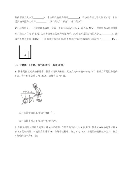 强化训练湖南长沙市实验中学物理八年级下册期末考试章节测试试卷（含答案详解）.docx