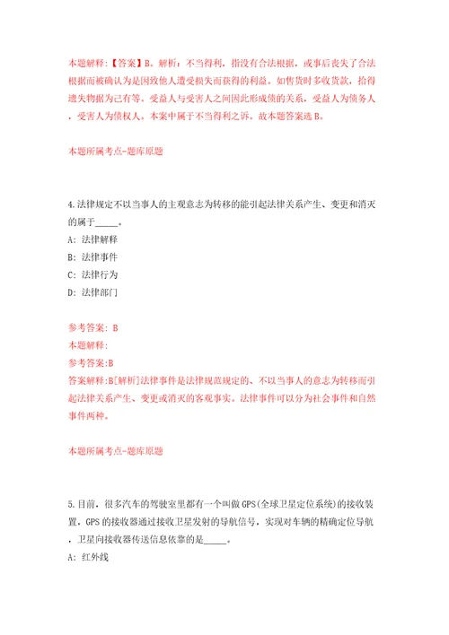 深圳市福田区园岭街道办事处公开聘用18名劳务派遣人员模拟考试练习卷及答案第8期